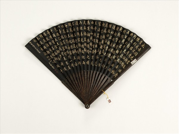 清于敏中書乾隆御製題六經圖等四庫全書詩二首　成扇