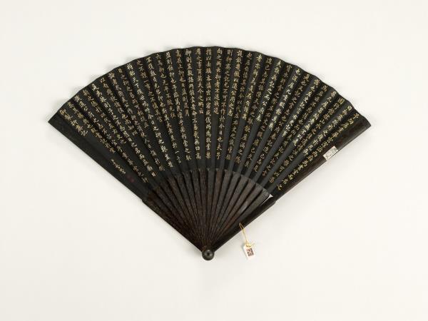 清于敏中書乾隆御製抑齋記　成扇