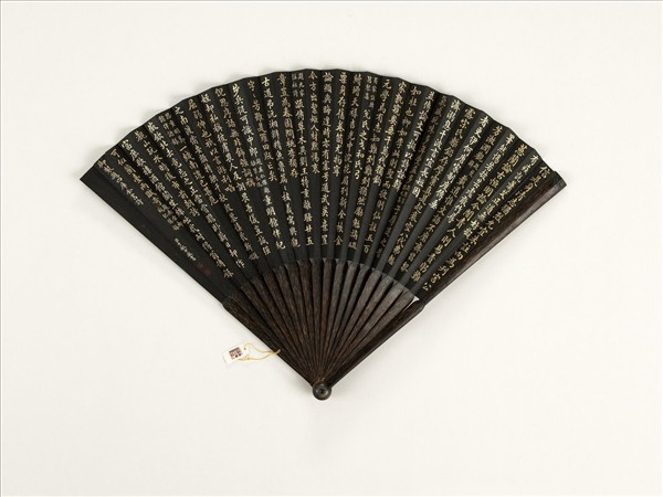 清于敏中書乾隆御製題楚辭等四庫全書詩七首　成扇