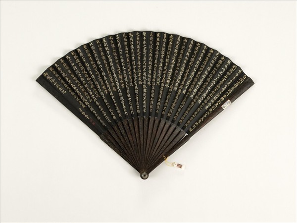 清于敏中書乾隆御製塔山北面記　成扇