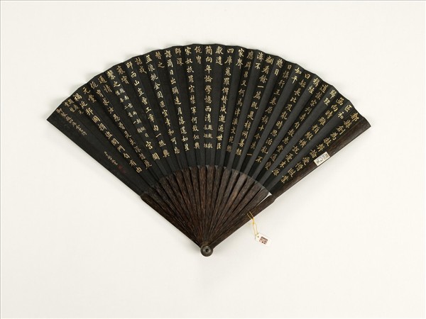 清于敏中書乾隆御製題曹蕤長短經等四庫全書詩三首　成扇