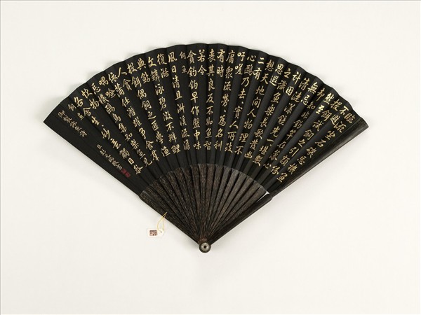 清彭元瑞書乾隆御製飼魚等詠魚詩二首　成扇