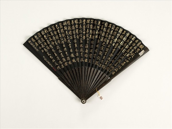 清彭元瑞書乾隆御製飤魚等詠魚詩二首　成扇