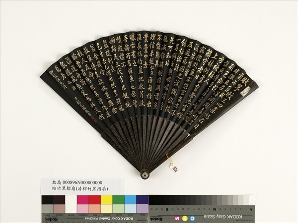 清彭元瑞書乾隆御製飤魚等詠魚詩二首　成扇