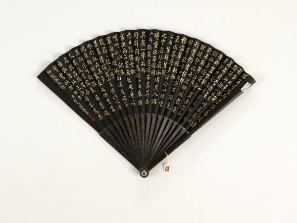 清彭元瑞書乾隆御製捕魚八解等詠魚詩　成扇