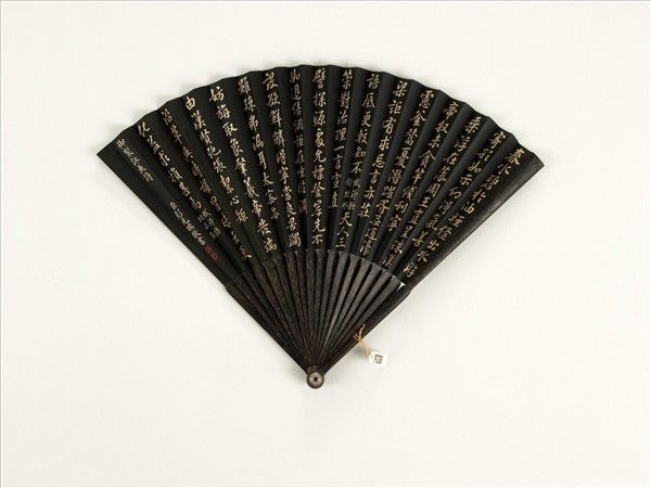 清彭元瑞書乾隆御製賦得輕鯈出水等詠魚詩二首　成扇