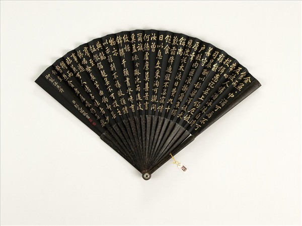 清彭元瑞書乾隆御製飤金魚等詠魚詩二首　成扇