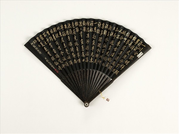 清彭元瑞書乾隆御製釣魚等詠魚詩三首　成扇