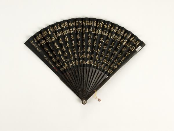 清彭元瑞書乾隆御製馴鹿歌　成扇