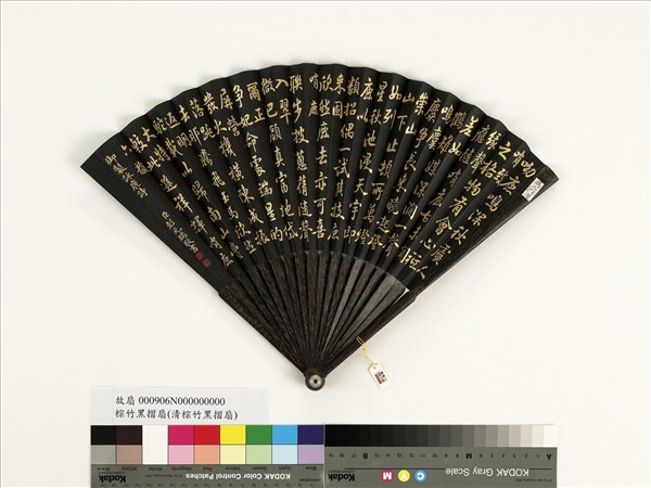 清彭元瑞書乾隆御製哨鹿等詠鹿詩二首　成扇