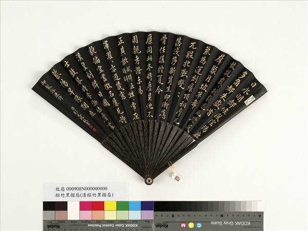 清彭元瑞書乾隆御製賦得鹿角解等詠鹿詩二首　成扇