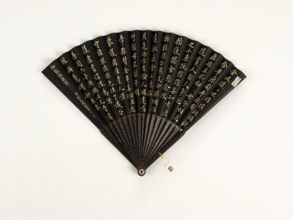 清彭元瑞書乾隆御製射鹿行等詠鹿詩二首　成扇