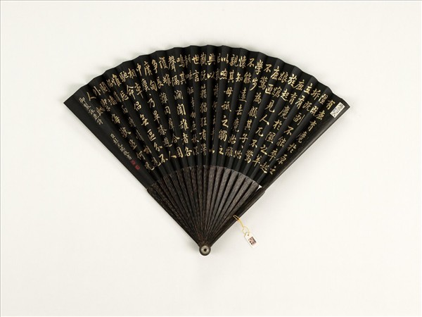 清彭元瑞書乾隆御製呦鹿等詠鹿詩　成扇