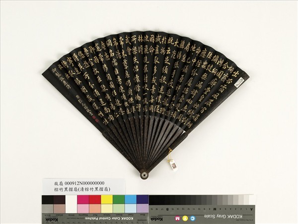 清彭元瑞書乾隆御製放鹿等詠鹿詩二首　成扇