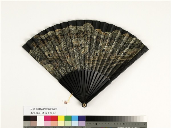 清人山水　成扇