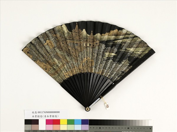 清人山水　成扇