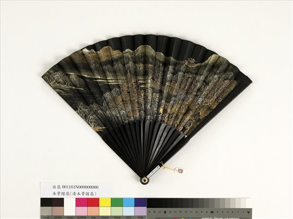 清人山水　成扇