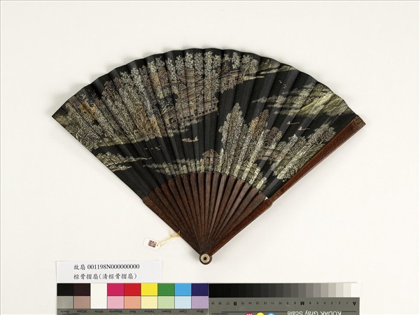 清人山水　成扇