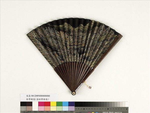 清人山水　成扇