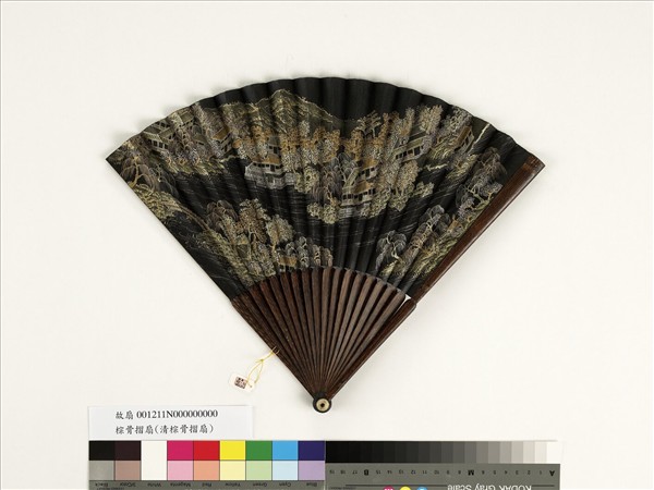 清人山水　成扇