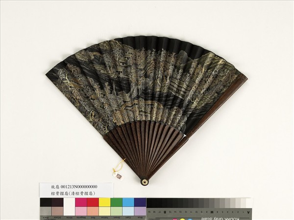 清人山水　成扇