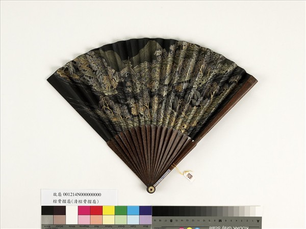 清人山水　成扇