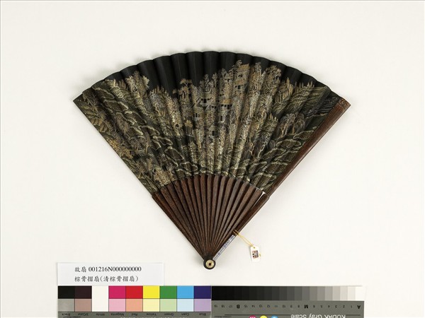 清人山水　成扇