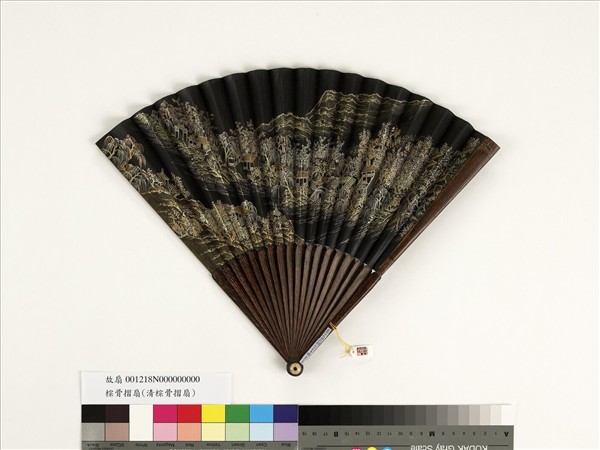 清人山水　成扇