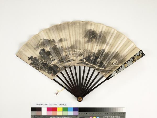 清乾隆御筆臨米芾帖金廷標畫山水　成扇