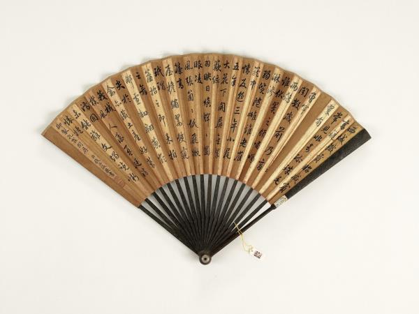 清錢汝誠書乾隆御製孔雀開屏錢維城畫山水　成扇　清錢汝誠書乾隆御製孔雀開屏