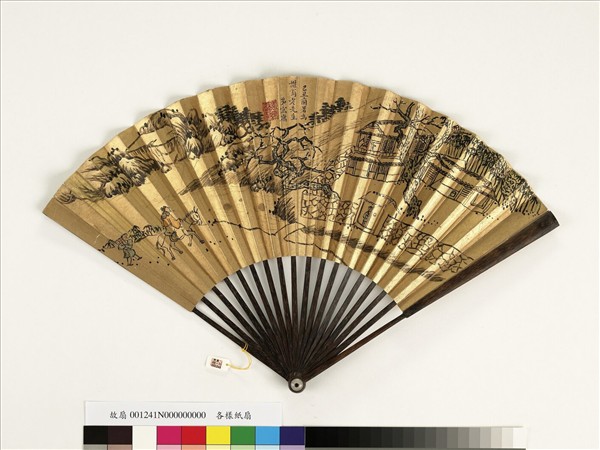 清乾隆御臨蘇軾帖明季寓庸山水　成扇　明季寓庸山水