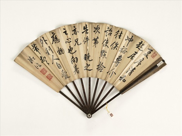 清乾隆御臨米芾帖陸一奇畫松　成扇　陸一奇畫松