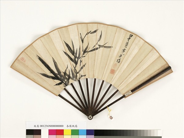 清乾隆御臨蘇軾帖明陳洪綬畫竹　成扇