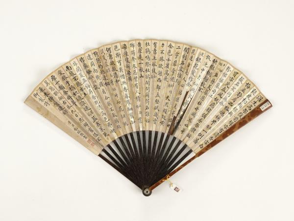 清永琰書木香等御製詩十首汪承霈畫花卉　成扇　永琰書木香等御製詩十首