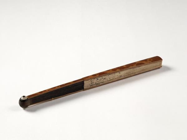 清永琰書木香等御製詩十首汪承霈畫花卉　成扇　永琰書木香等御製詩十首