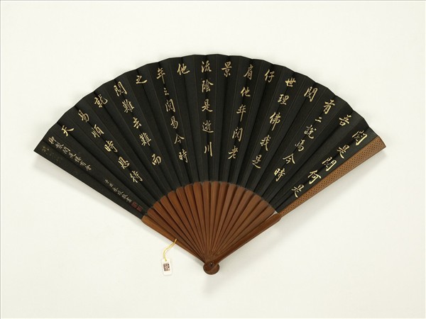 清永琰書乾隆御製題閱書樓有會弘旿畫山水　成扇　弘旿畫山水