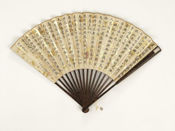 清永琰書乾隆御製題畫詩沈煥畫山水　成扇