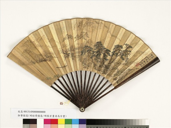 清乾隆御筆題畫詩明張宏畫山水　成扇　乾隆御筆題畫詩