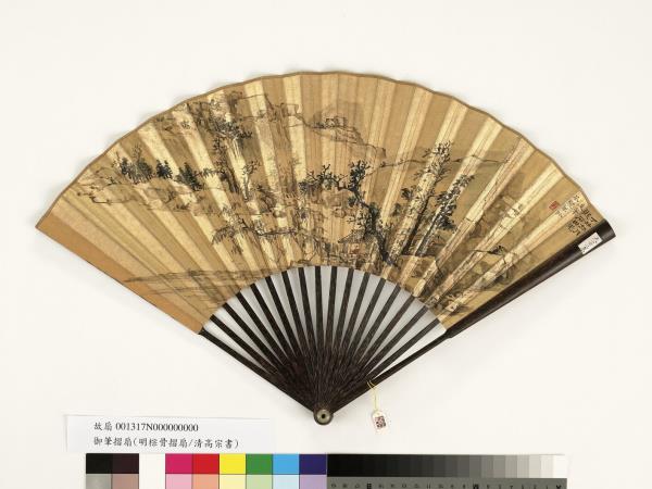 清乾隆御筆題畫詩明邵彌山水　成扇　乾隆御筆題畫詩