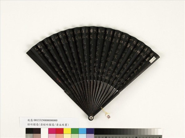 清永琰書乾隆御製月令七十二候詩　成扇