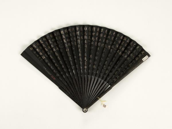 清永琰書乾隆御製月令七十二候詩　成扇