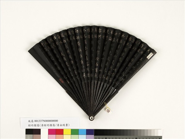 清永琰書乾隆御製月令七十二候詩　成扇