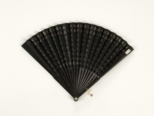 清永琰書乾隆御製月令七十二候詩　成扇