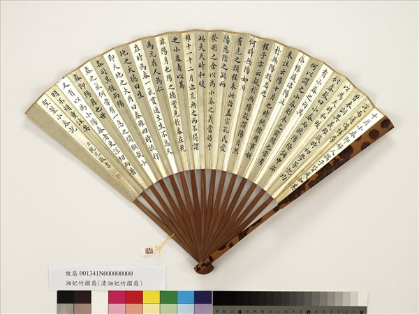 清阮元書乾隆聖製小春說　成扇