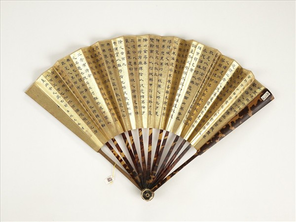 清阮元書乾隆御製嘆夷齊松賦　成扇