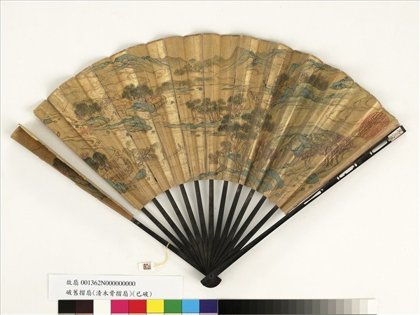 清人山水　成扇