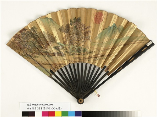 清人山水　成扇