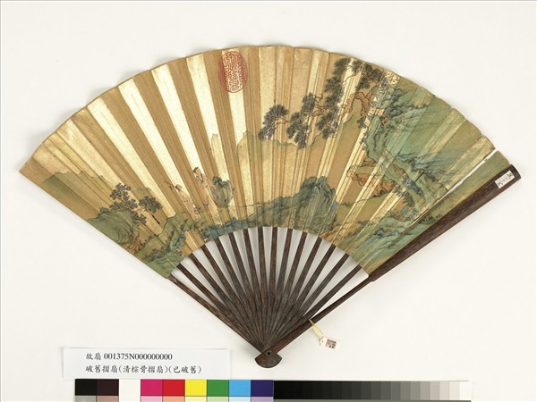 清人山水　成扇