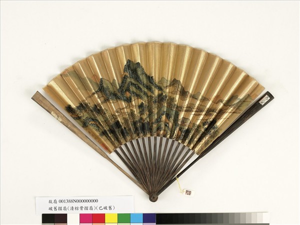 清赫奕山水　成扇