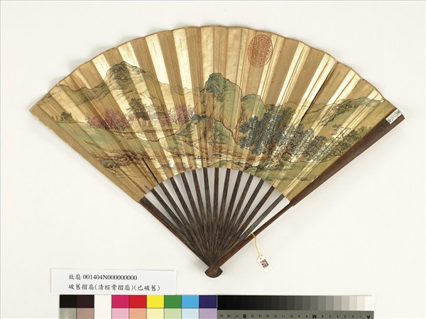 清人山水　成扇